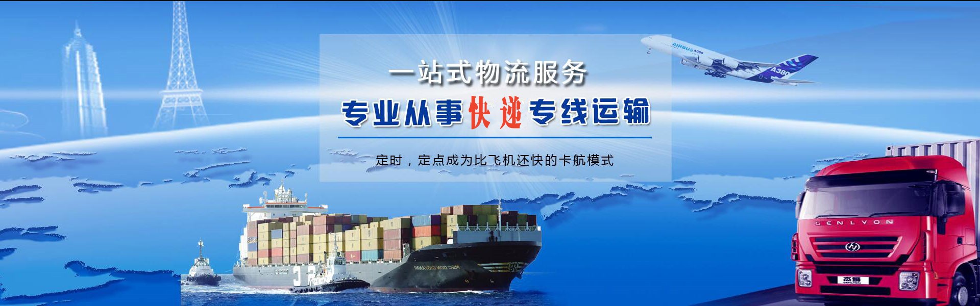 绥德到加拿大物流公司-绥德至加拿大物流专线-绥德空运到加拿大-优时通物流有限公司