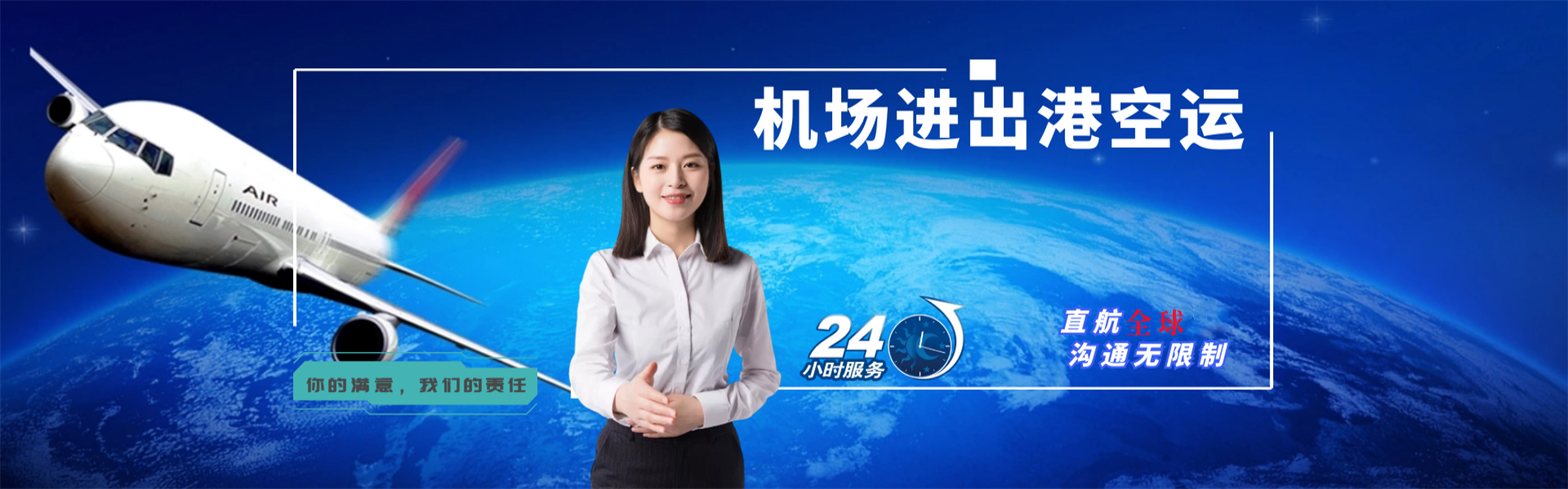 绥德到加拿大物流公司-绥德至加拿大物流专线-绥德空运到加拿大-优时通物流有限公司