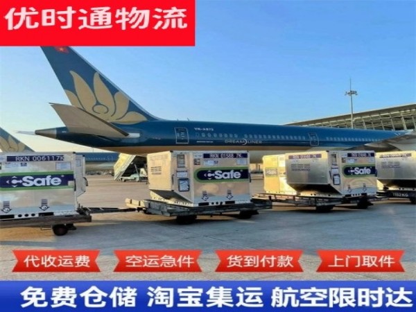 绥德到加拿大空运加急专线
